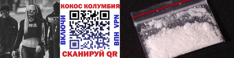 Купить  Сычёвка  Cocaine 99% 