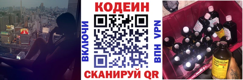Codein Purple Drank Купить Сычёвка