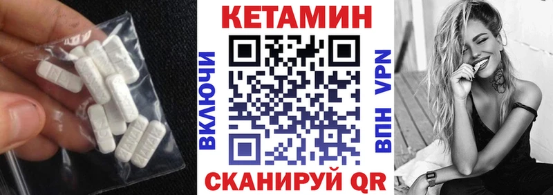 КЕТАМИН VHQ Сычёвка