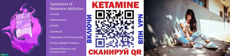 Кетамин ketamine  Купить где  Сычёвка 