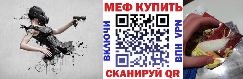 Купить где  Сычёвка  МЯУ-МЯУ кристаллы 