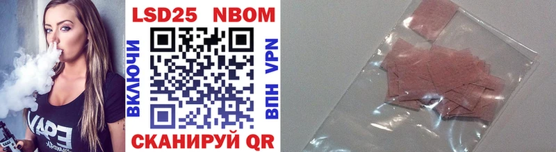 Марки NBOMe 1,8мг Купить где Сычёвка
